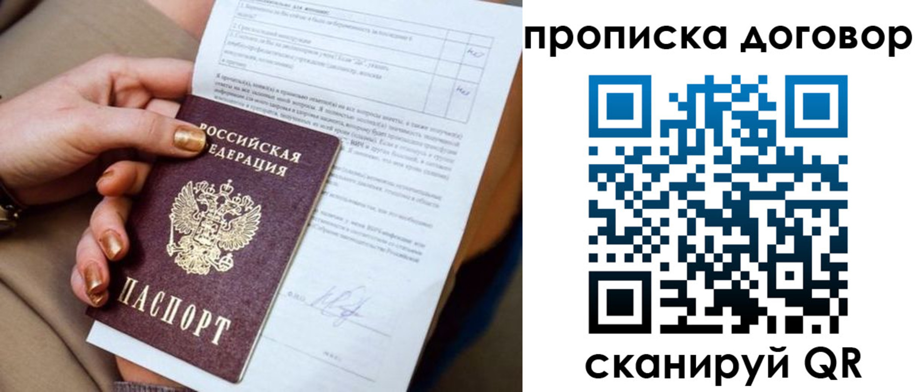 временная регистрация для всех в Нижнем Тагиле