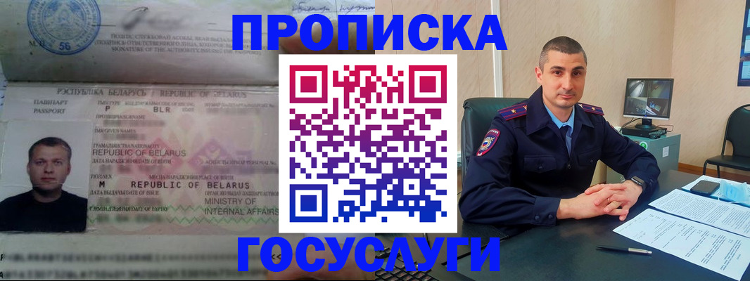 прописка 2025 в Нижнем Тагиле