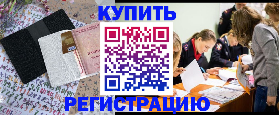 прописка для школы в Нижнем Тагиле