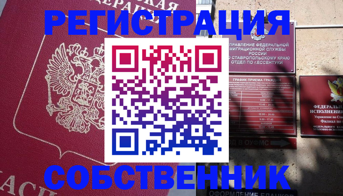 прописка для работы в Нижнем Тагиле