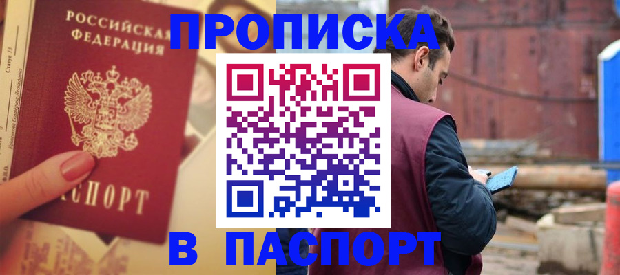 временная регистрация купить в Нижнем Тагиле