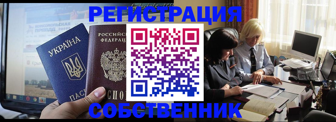 прописка регистрация в Нижнем Тагиле