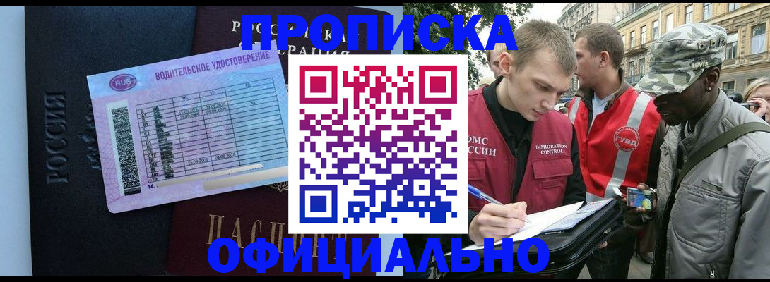 прописка иностранных граждан в Нижнем Тагиле