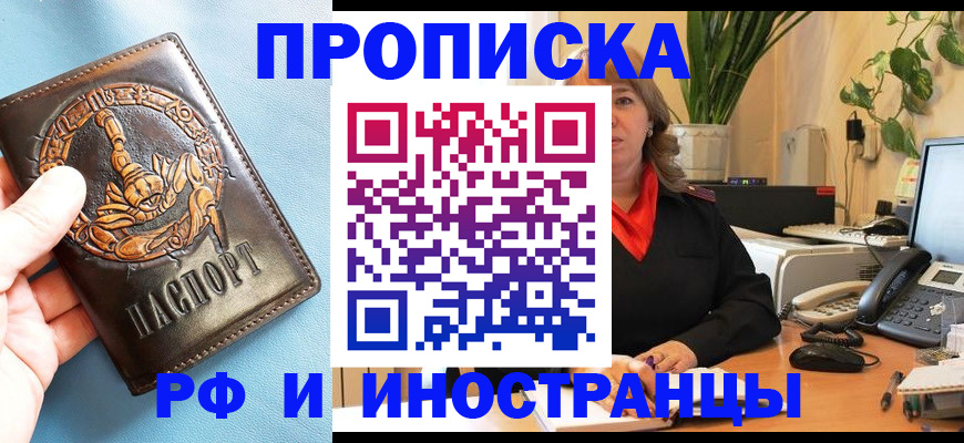 прописка иностранных граждан в Нижнем Тагиле